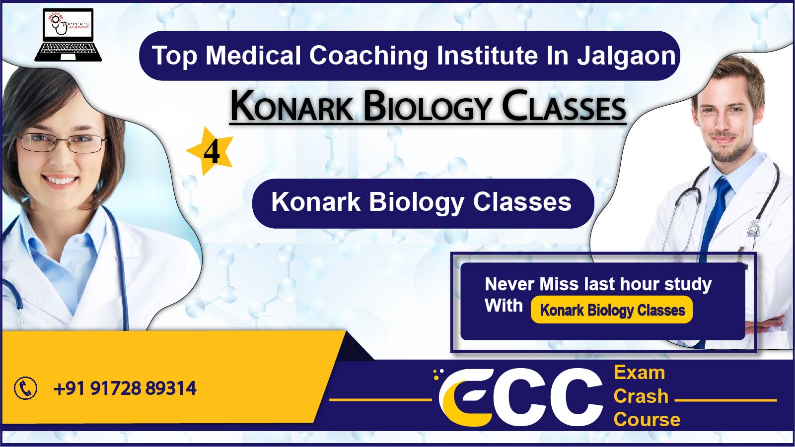 Konark Biology Classes NEET Coaching in Jalgaon