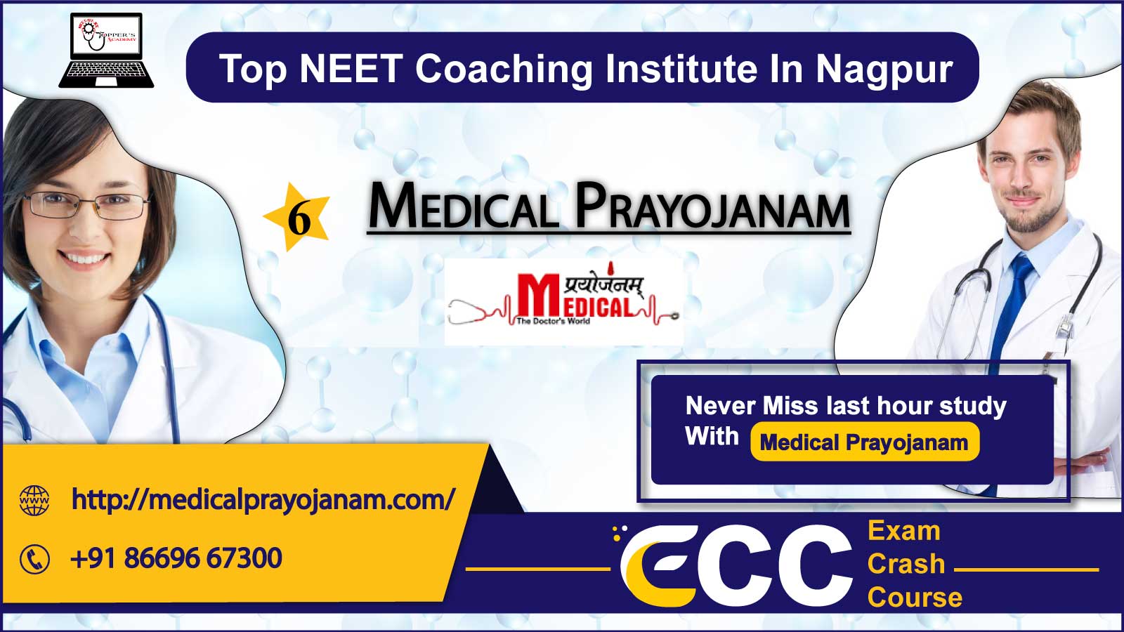 Medical Prayojanam NEET Coaching In Nagpur